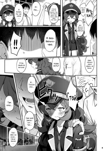 [Kinnotama] Iroha Doku | Сексуальное отравление Fhentai - Page 8