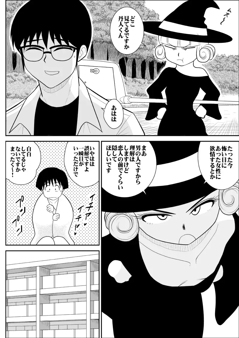 Magical Heroine Summon-chan Fhentai - Page 10