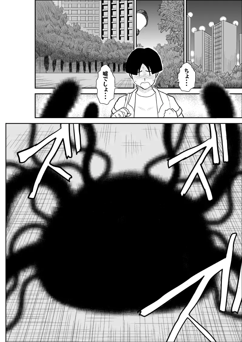 Magical Heroine Summon-chan Fhentai - Page 4