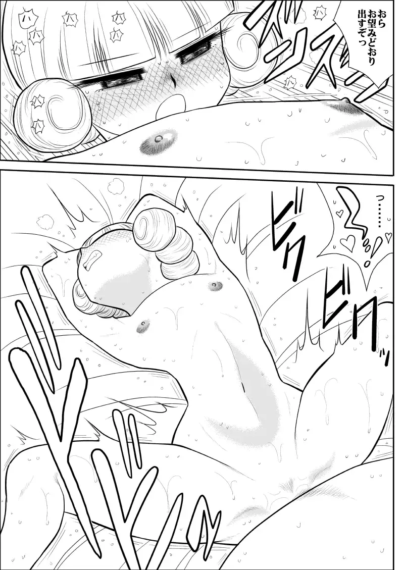 Magical Heroine Summon-chan Fhentai - Page 43