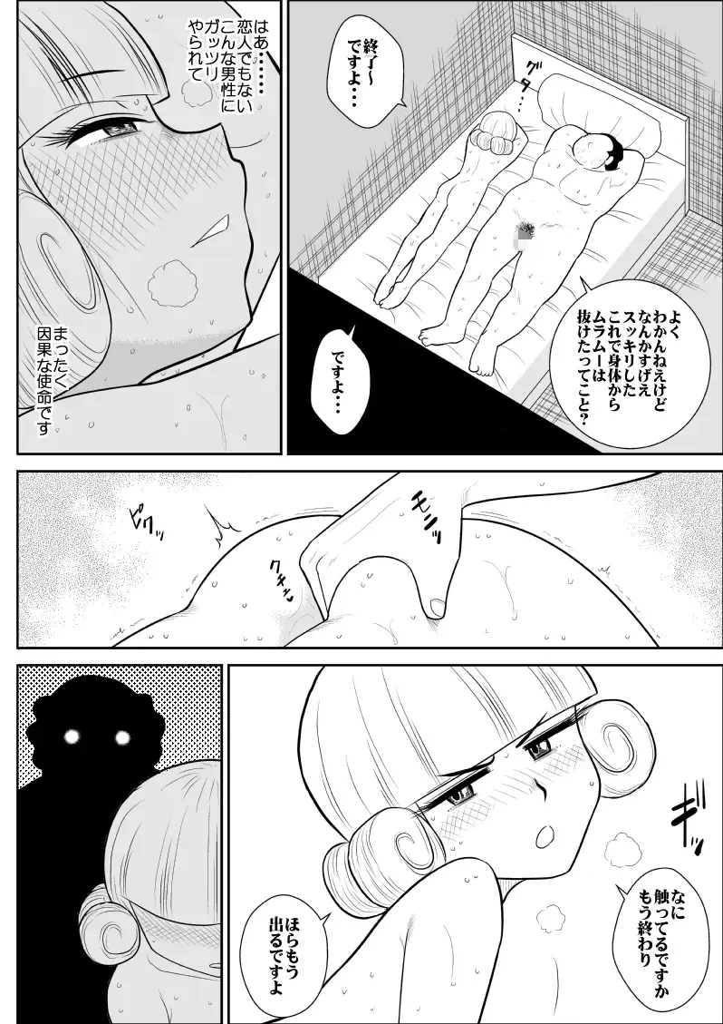 Magical Heroine Summon-chan Fhentai - Page 48