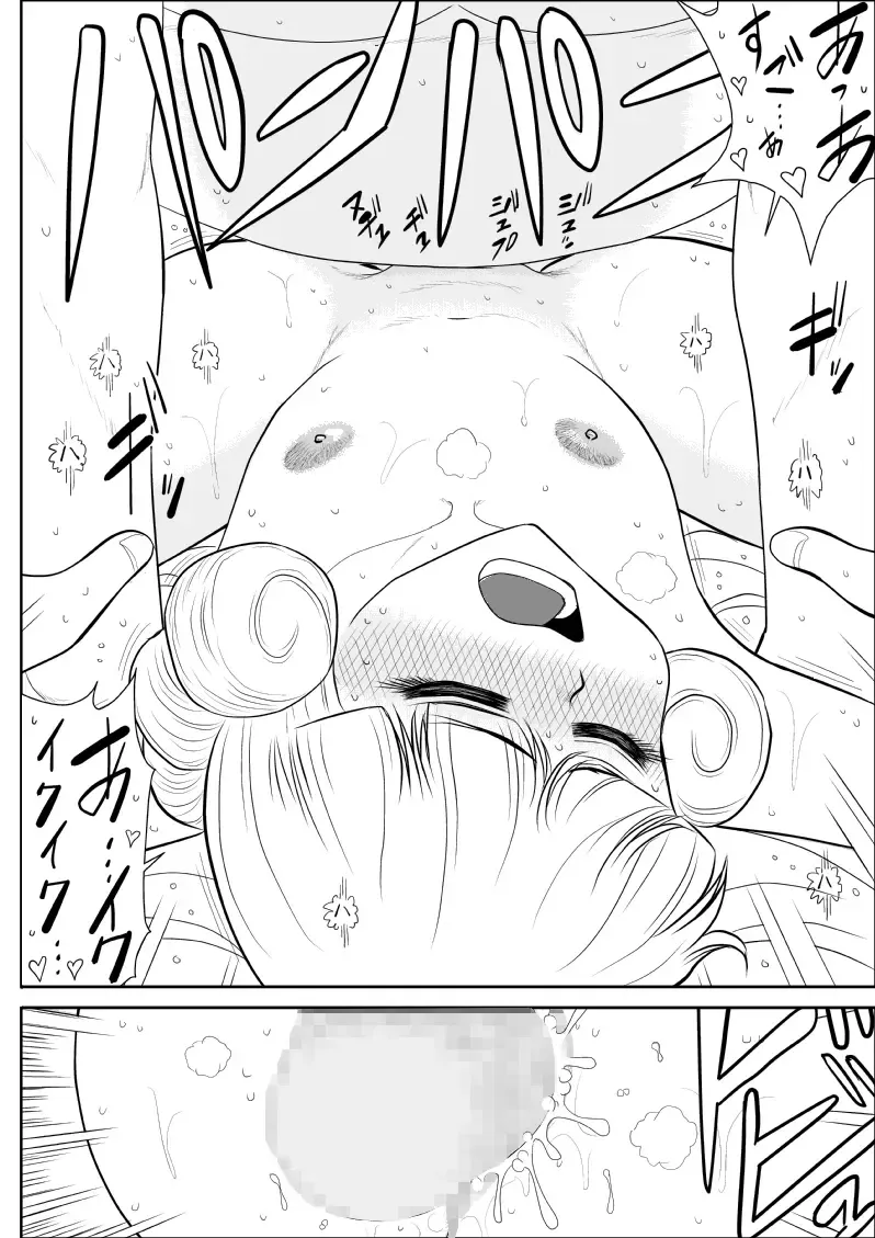 Magical Heroine Summon-chan Fhentai - Page 60