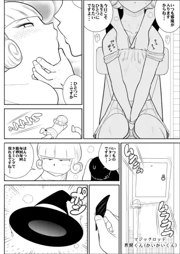 Magical Heroine Summon-chan Fhentai - Page 14