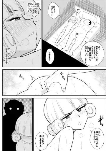 Magical Heroine Summon-chan Fhentai - Page 48