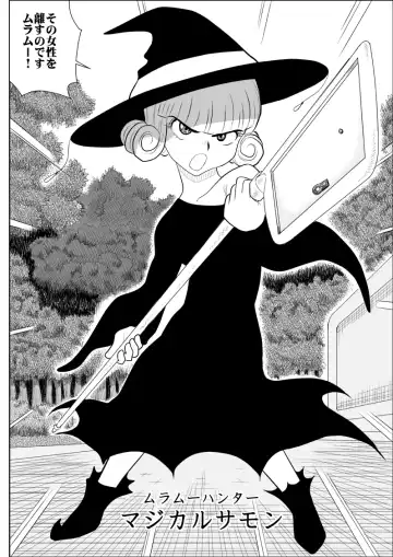 Magical Heroine Summon-chan Fhentai - Page 6