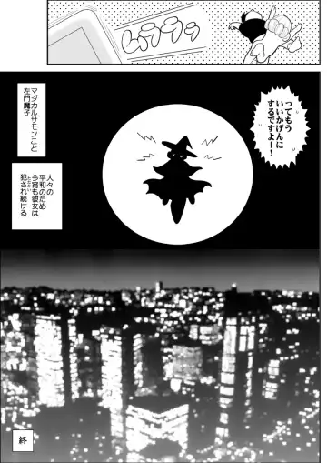 Magical Heroine Summon-chan Fhentai - Page 65