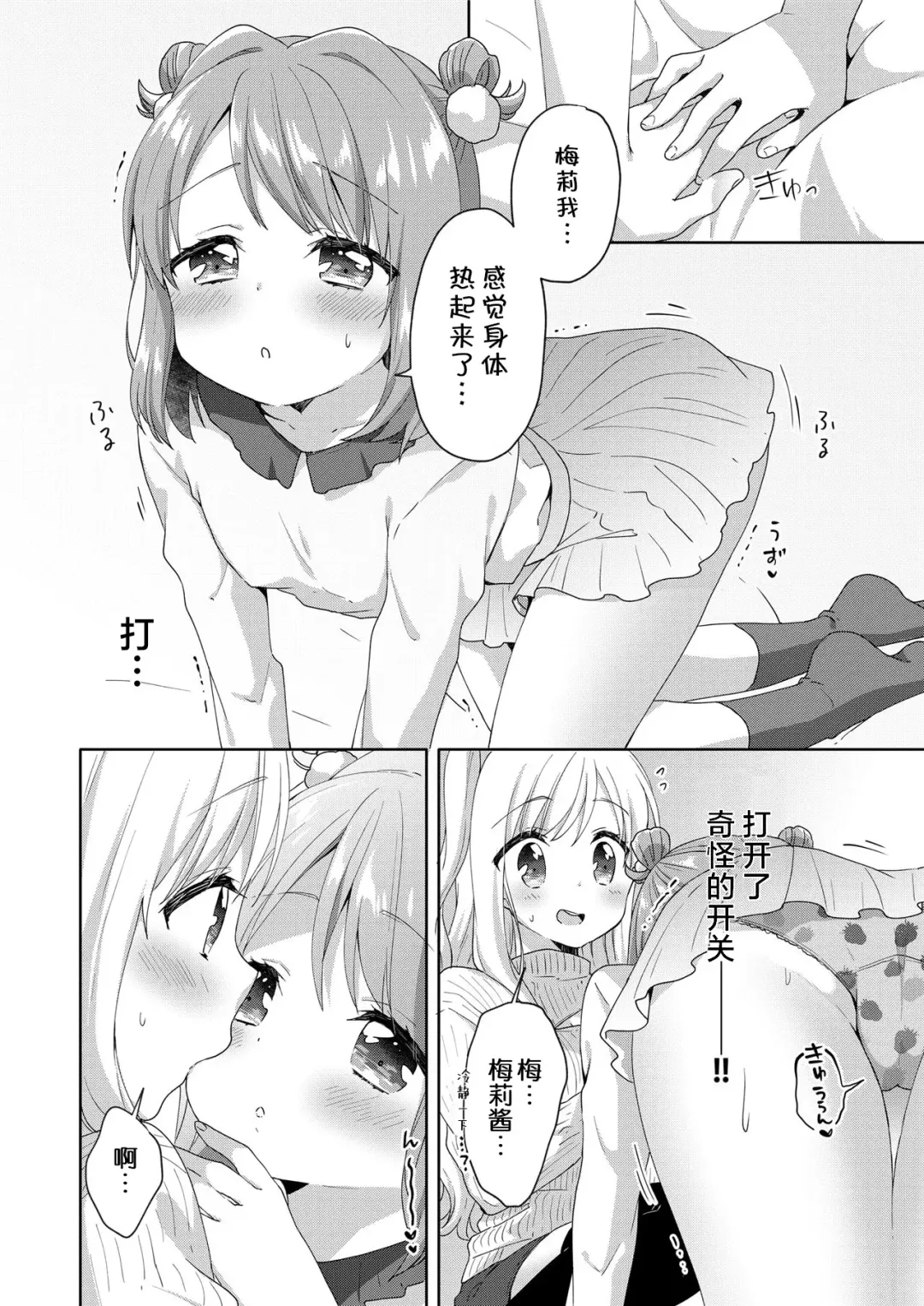 [Kuune Rin] Kinyoubi no Otanoshimi ~Hajimete no Present~ Fhentai - Page 13