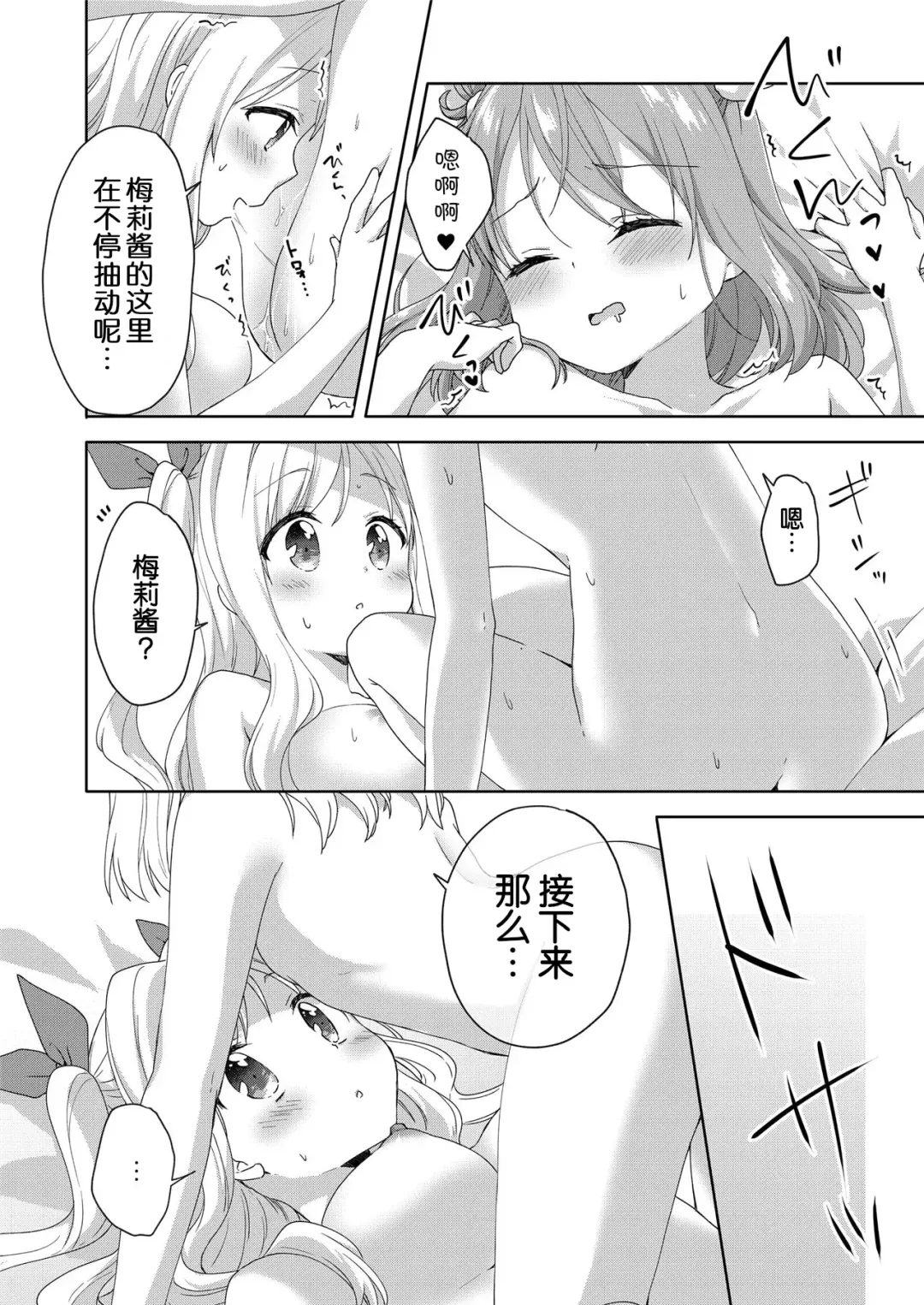 [Kuune Rin] Kinyoubi no Otanoshimi ~Hajimete no Present~ Fhentai - Page 17