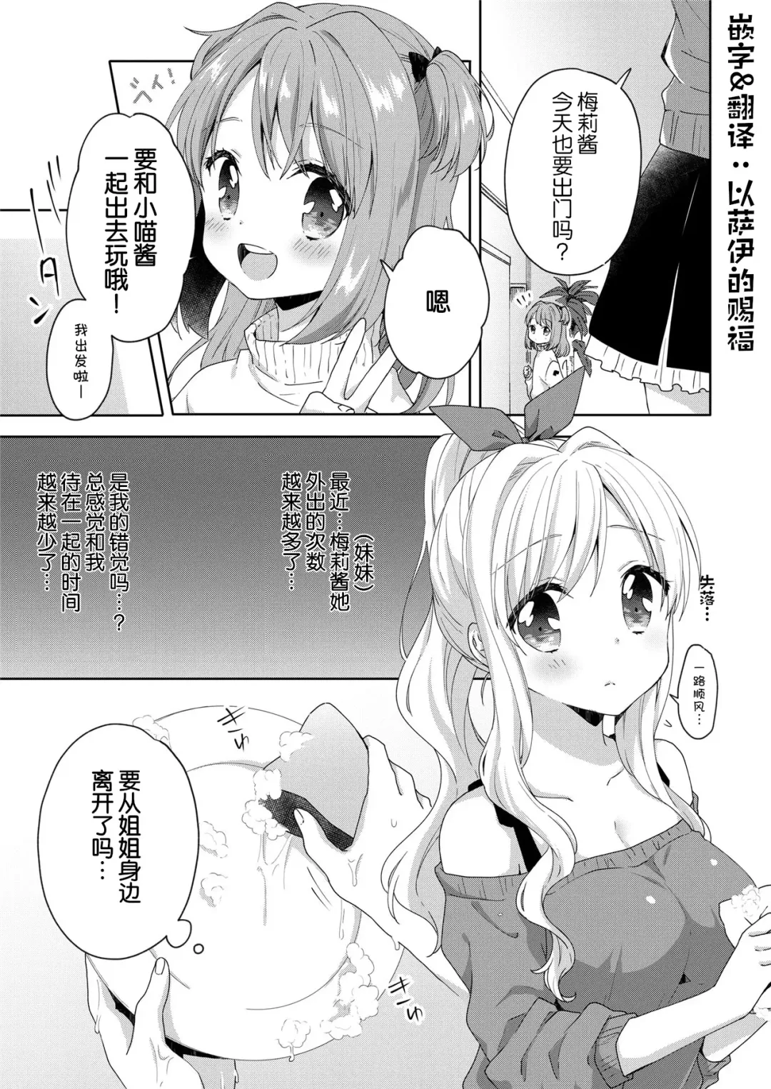 [Kuune Rin] Kinyoubi no Otanoshimi ~Hajimete no Present~ Fhentai - Page 4