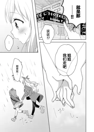 [Kuune Rin] Kinyoubi no Otanoshimi ~Hajimete no Present~ Fhentai - Page 10