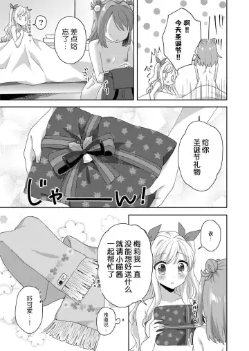 [Kuune Rin] Kinyoubi no Otanoshimi ~Hajimete no Present~ Fhentai - Page 22