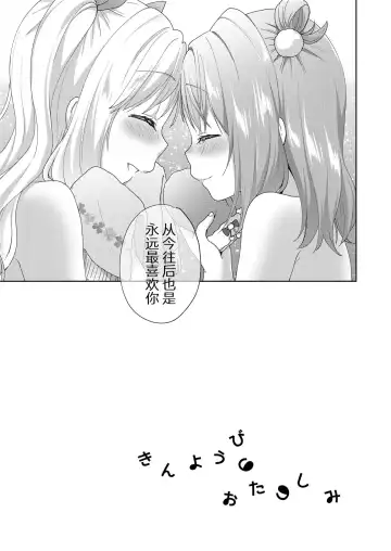 [Kuune Rin] Kinyoubi no Otanoshimi ~Hajimete no Present~ Fhentai - Page 24