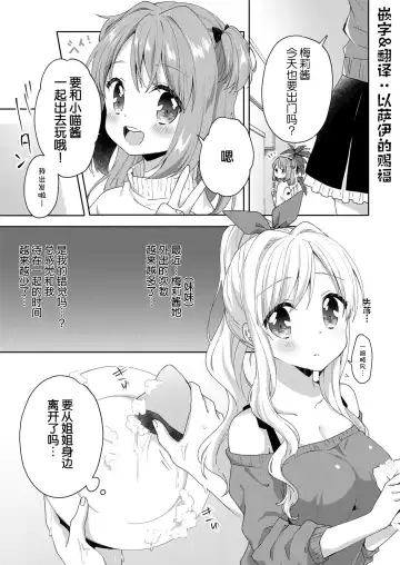[Kuune Rin] Kinyoubi no Otanoshimi ~Hajimete no Present~ Fhentai - Page 4