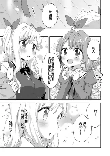 [Kuune Rin] Kinyoubi no Otanoshimi ~Hajimete no Present~ Fhentai - Page 6