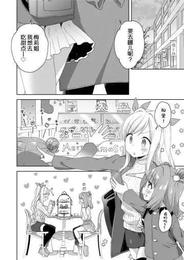 [Kuune Rin] Kinyoubi no Otanoshimi ~Hajimete no Present~ Fhentai - Page 7