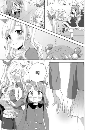 [Kuune Rin] Kinyoubi no Otanoshimi ~Hajimete no Present~ Fhentai - Page 8