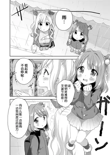 [Kuune Rin] Kinyoubi no Otanoshimi ~Hajimete no Present~ Fhentai - Page 9