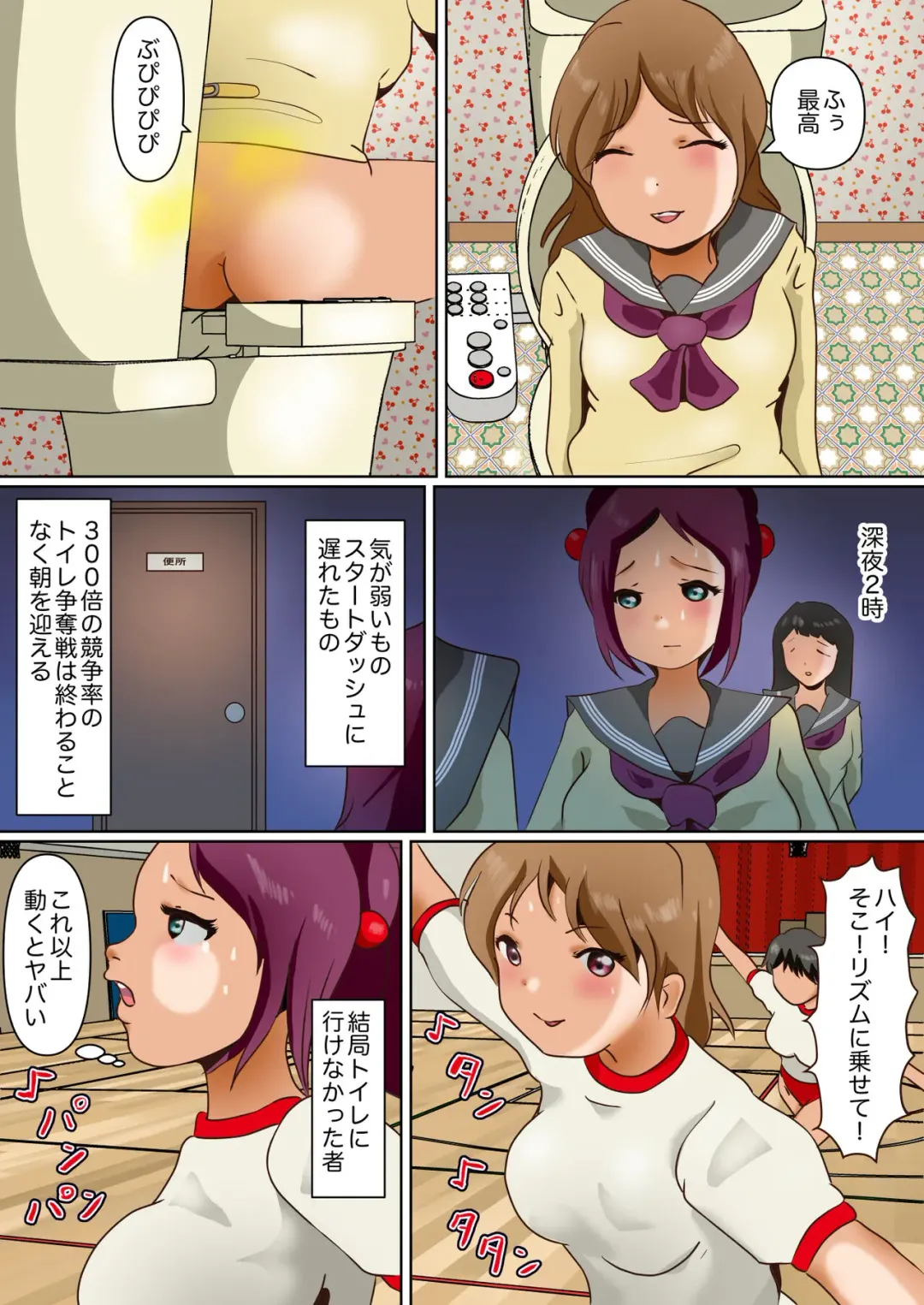 Idol Yousei Haisetsu Gaman Gakuen Fhentai - Page 8