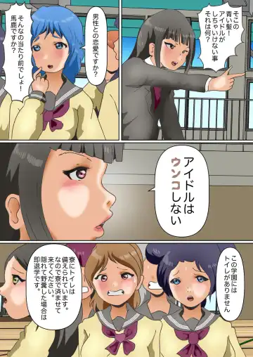 Idol Yousei Haisetsu Gaman Gakuen Fhentai - Page 2
