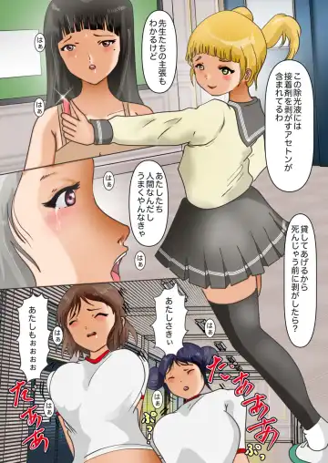 Idol Yousei Haisetsu Gaman Gakuen 2 Fhentai - Page 2