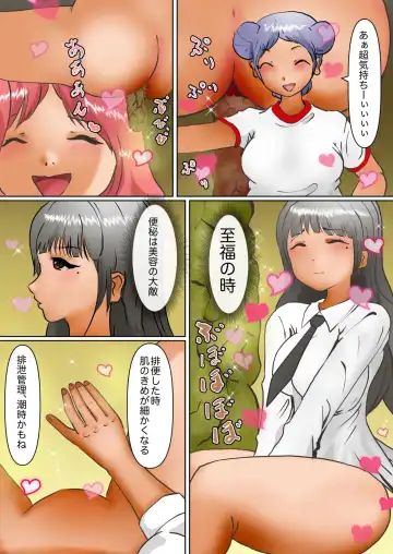 Idol Yousei Haisetsu Gaman Gakuen 3 Fhentai - Page 2