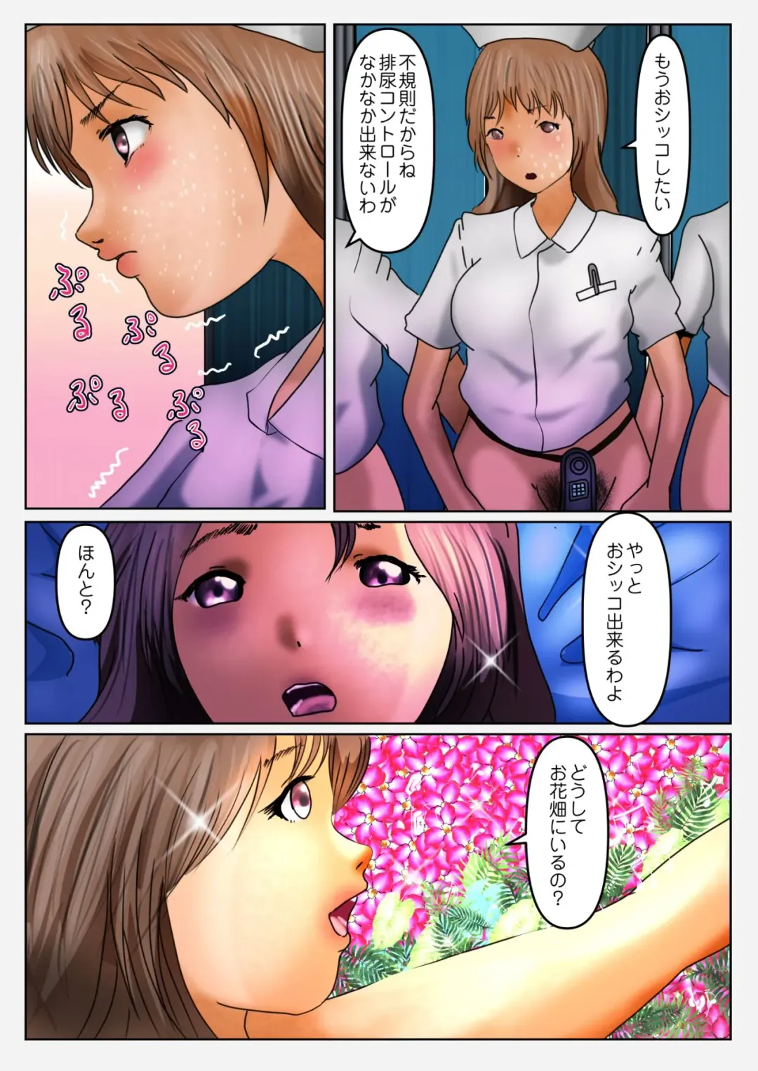 Idol Yousei Haisetsu Gaman Gakuen 4 Byouin-hen Fhentai - Page 7