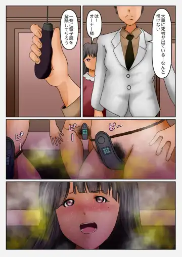Idol Yousei Haisetsu Gaman Gakuen 4 Byouin-hen Fhentai - Page 12