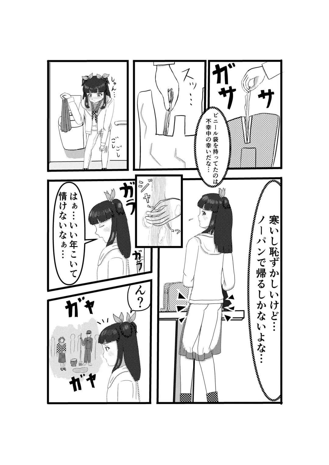 Omorashi Matsu Fhentai - Page 12