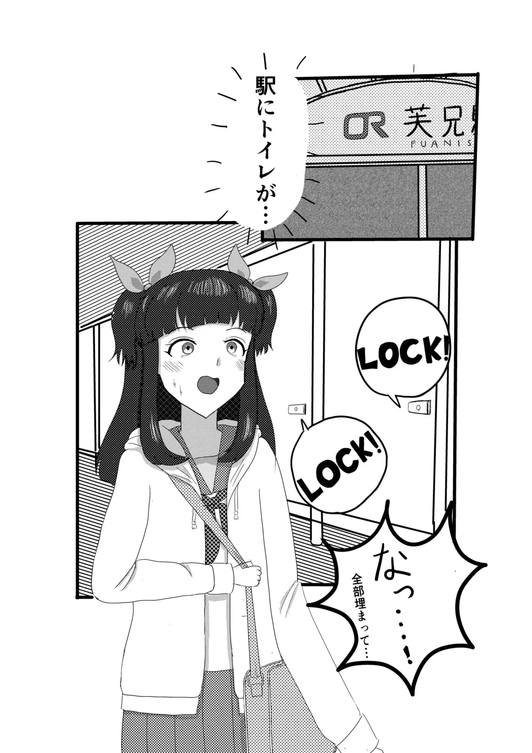 Omorashi Matsu Fhentai - Page 3