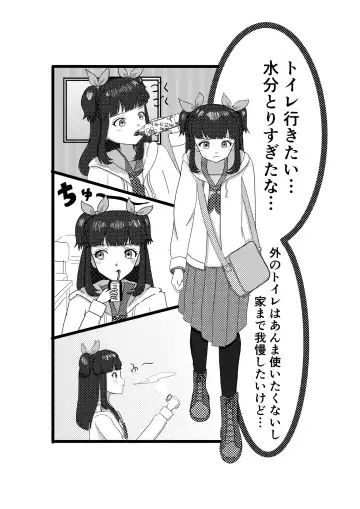 Read Omorashi Matsu - Fhentai