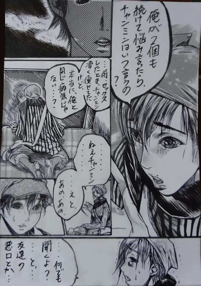 "A His Shock" Minho Manga. Fhentai - Page 24