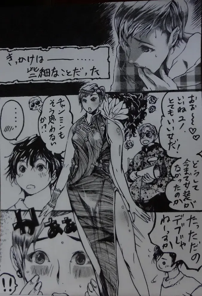 "A His Shock" Minho Manga. Fhentai - Page 3