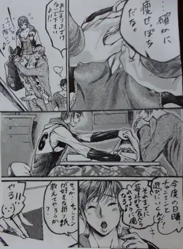"A His Shock" Minho Manga. Fhentai - Page 18