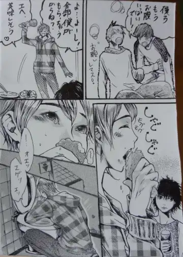 "A His Shock" Minho Manga. Fhentai - Page 2