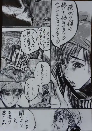 "A His Shock" Minho Manga. Fhentai - Page 24