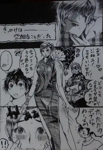 "A His Shock" Minho Manga. Fhentai - Page 3