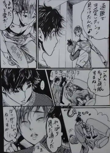 "A His Shock" Minho Manga. Fhentai - Page 5