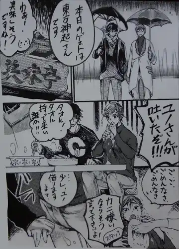 "A His Shock" Minho Manga. Fhentai - Page 6