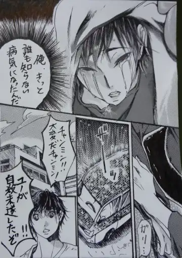 "A His Shock" Minho Manga. Fhentai - Page 9