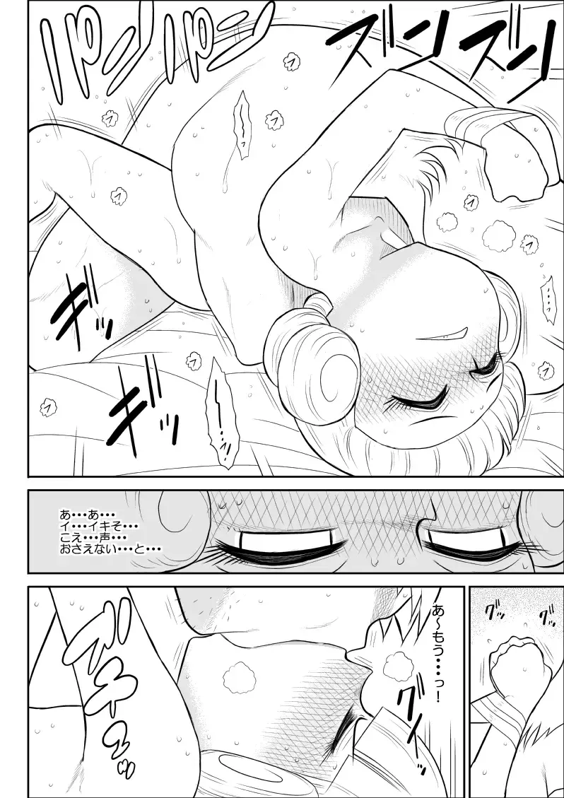 Magical Heroine Summon-chan 2 ~Zenpen~ Fhentai - Page 22