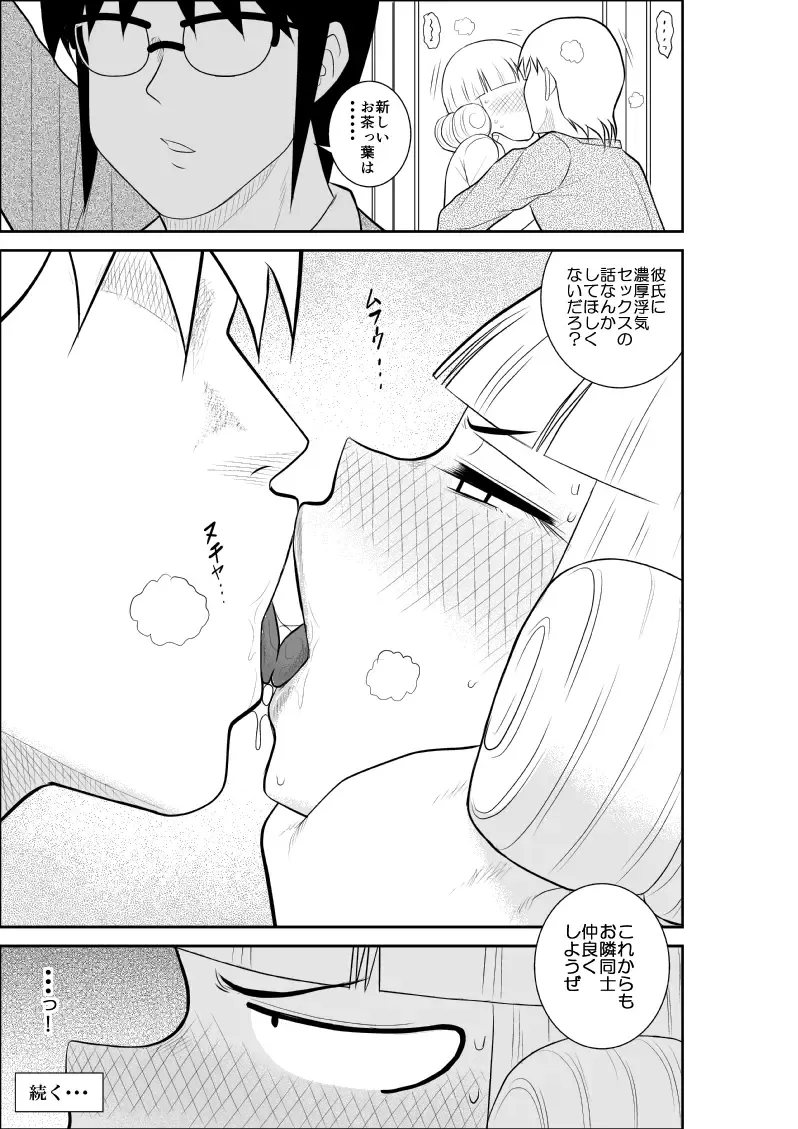 Magical Heroine Summon-chan 2 ~Zenpen~ Fhentai - Page 53