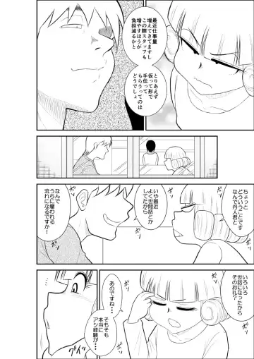 Magical Heroine Summon-chan 2 ~Zenpen~ Fhentai - Page 52