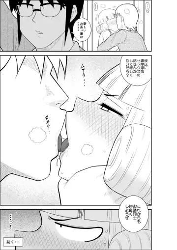 Magical Heroine Summon-chan 2 ~Zenpen~ Fhentai - Page 53