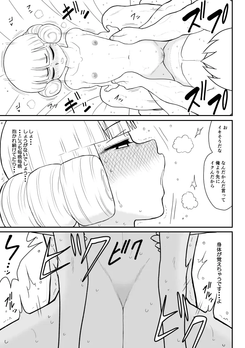 Magical Heroine Summon-chan 2 ~Kouhen~ Fhentai - Page 13