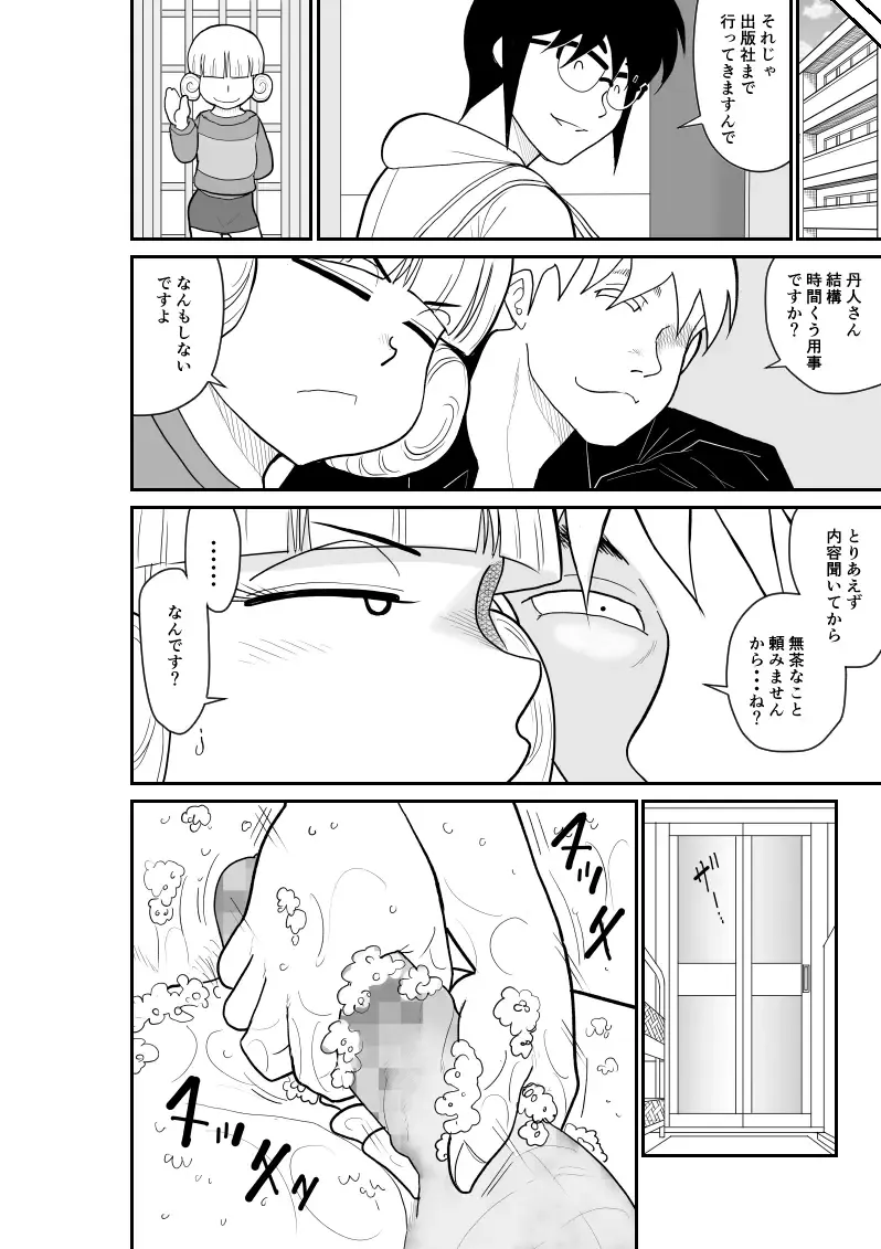 Magical Heroine Summon-chan 2 ~Kouhen~ Fhentai - Page 22