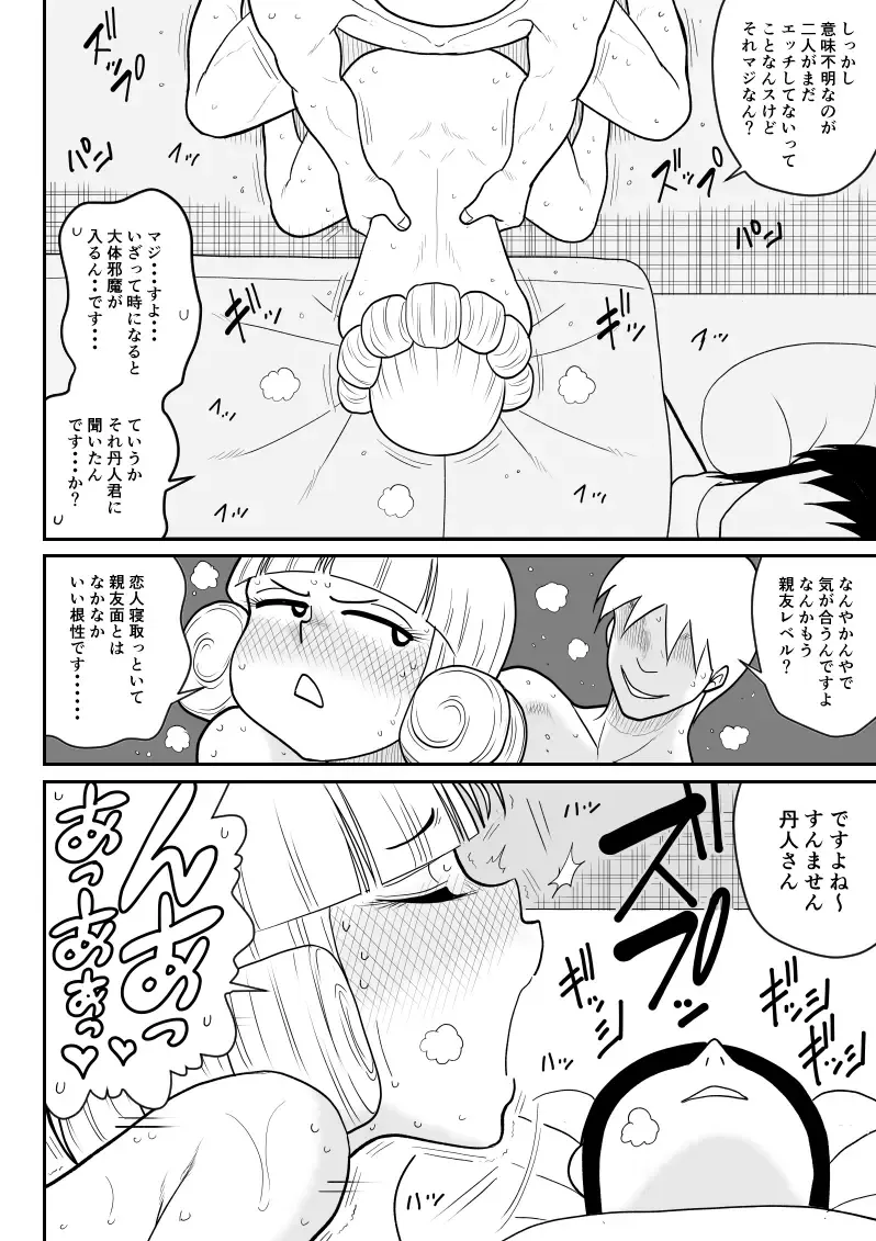 Magical Heroine Summon-chan 2 ~Kouhen~ Fhentai - Page 34