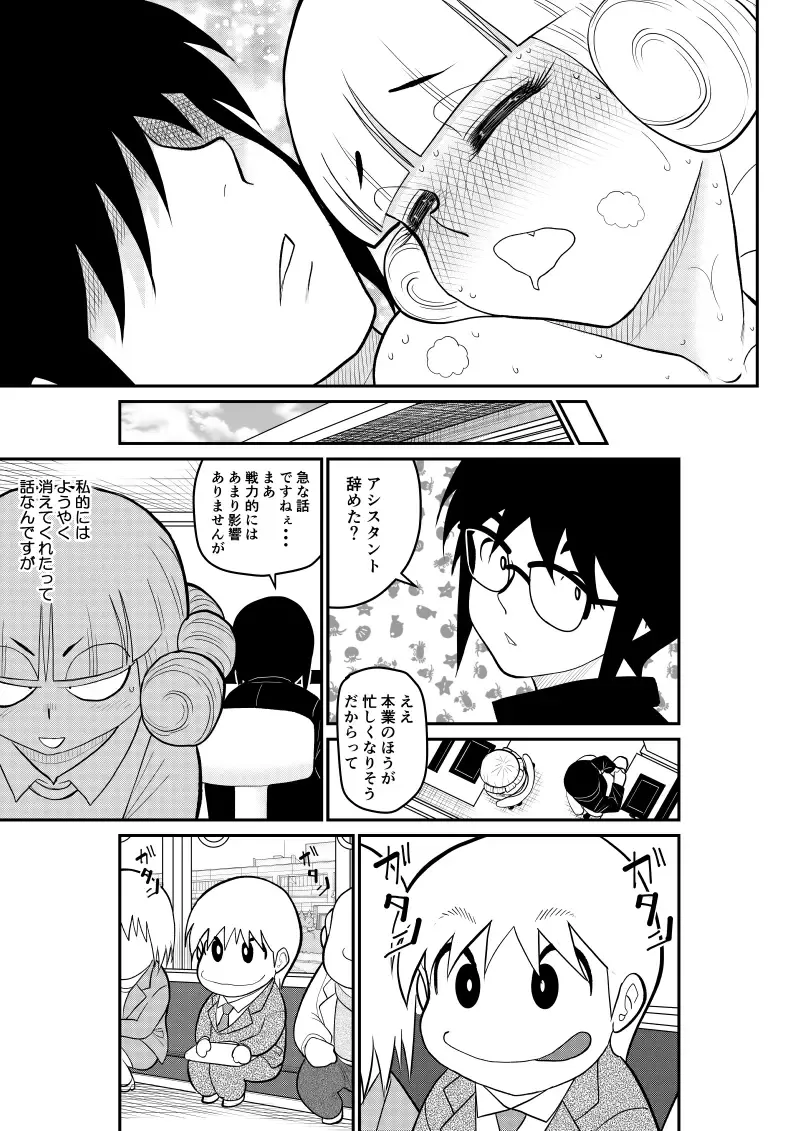 Magical Heroine Summon-chan 2 ~Kouhen~ Fhentai - Page 51