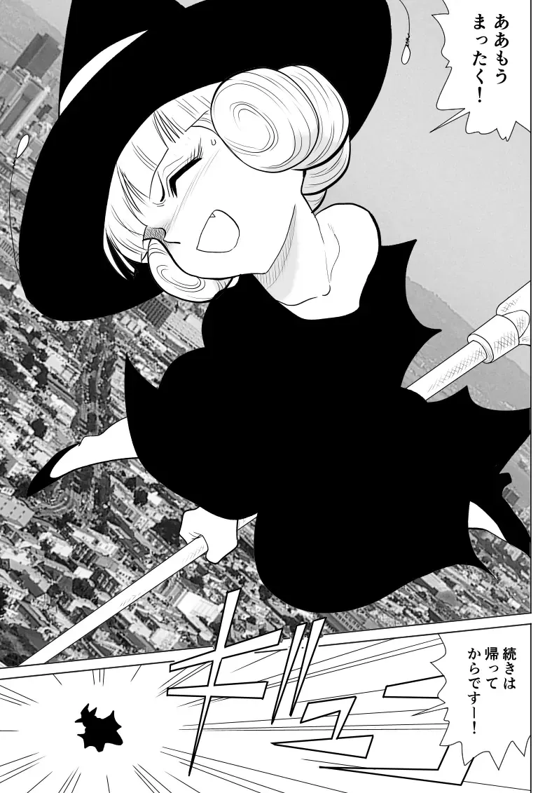 Magical Heroine Summon-chan 2 ~Kouhen~ Fhentai - Page 53