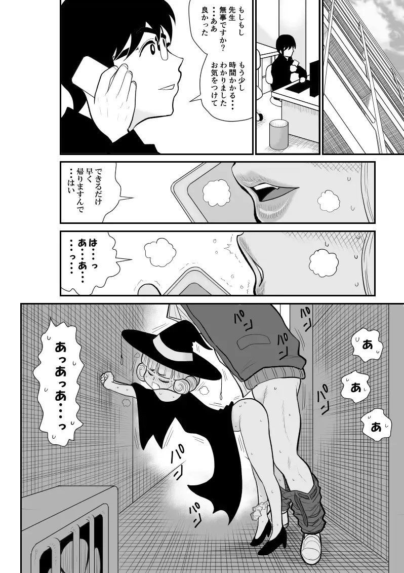 Magical Heroine Summon-chan 2 ~Kouhen~ Fhentai - Page 54