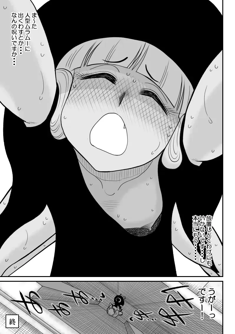 Magical Heroine Summon-chan 2 ~Kouhen~ Fhentai - Page 55